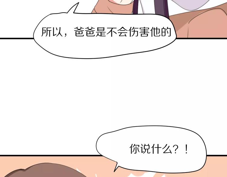 第31话  抉择34