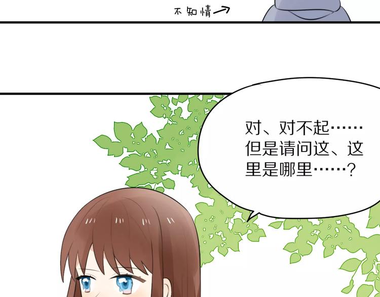 第1话 向流星许愿结果穿越异世界！99