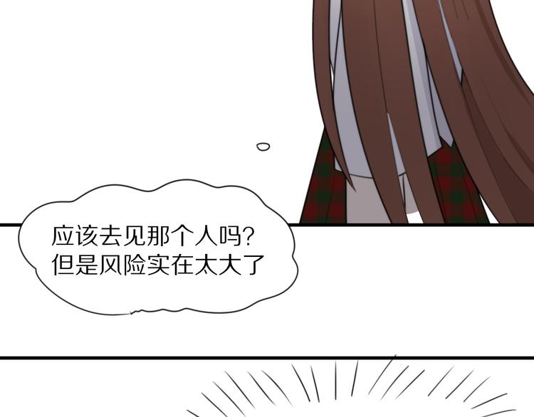 第8话 我会保护你的14