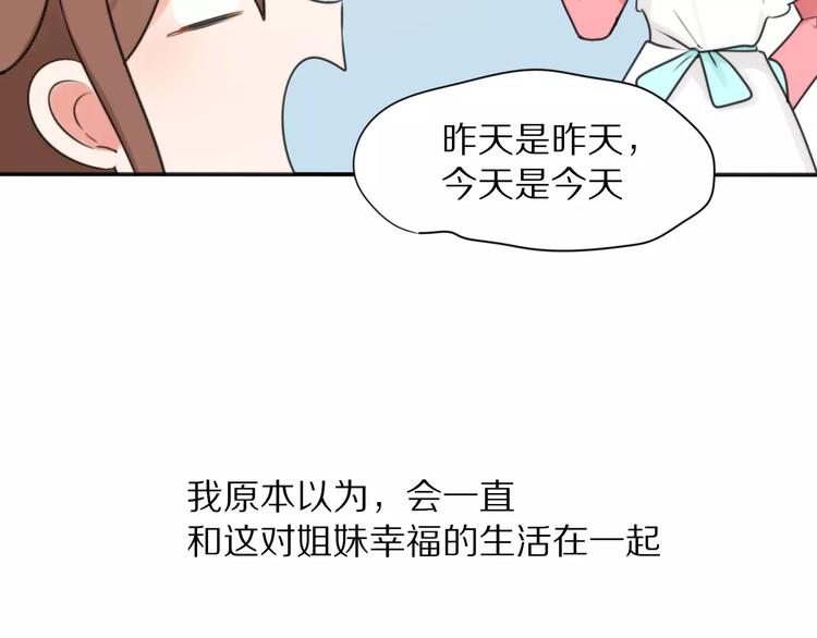 第27话  幸好有你17