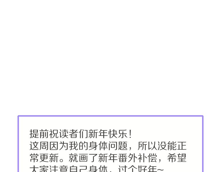 番外  爱是烟花12