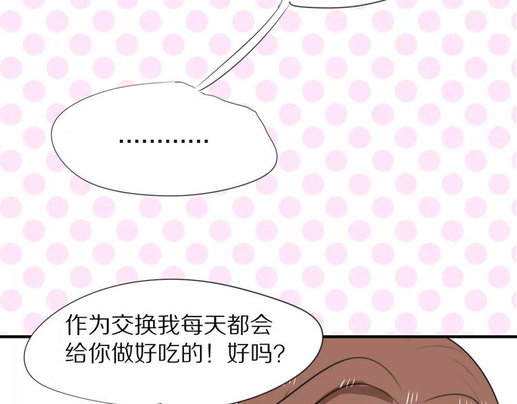 第6话 同居70