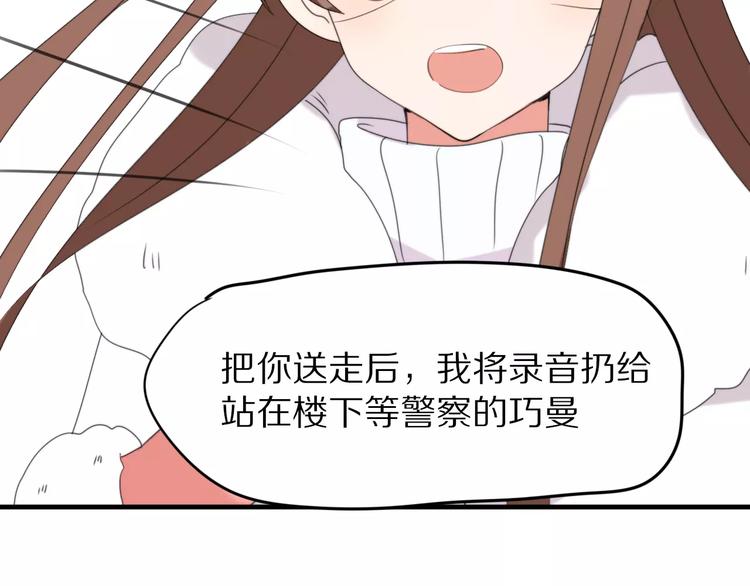 完结篇  我们还会再见90