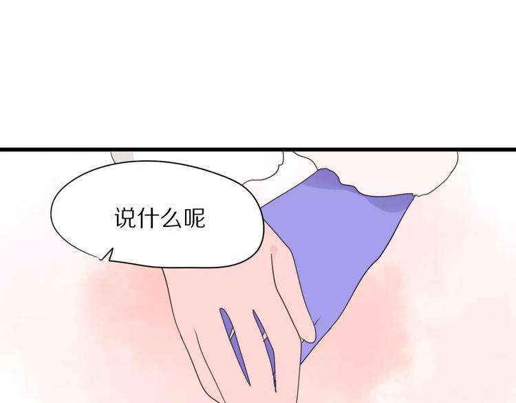 第23话  小心翼翼的爱37