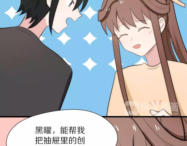 第11话 不开窍的保镖先生59