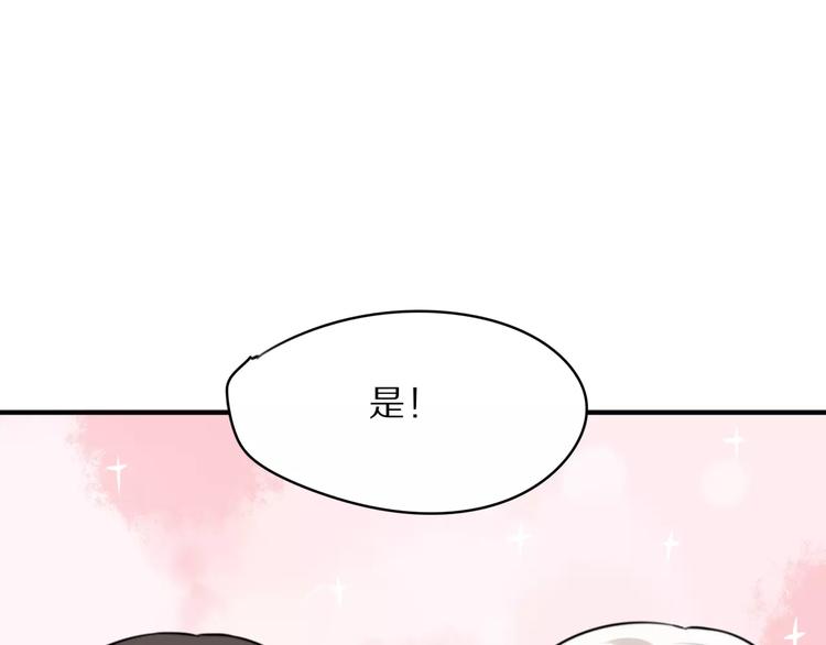 第2话 大熊猫镇长70