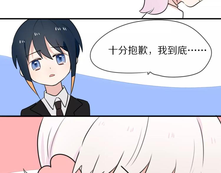 第11话 不开窍的保镖先生2
