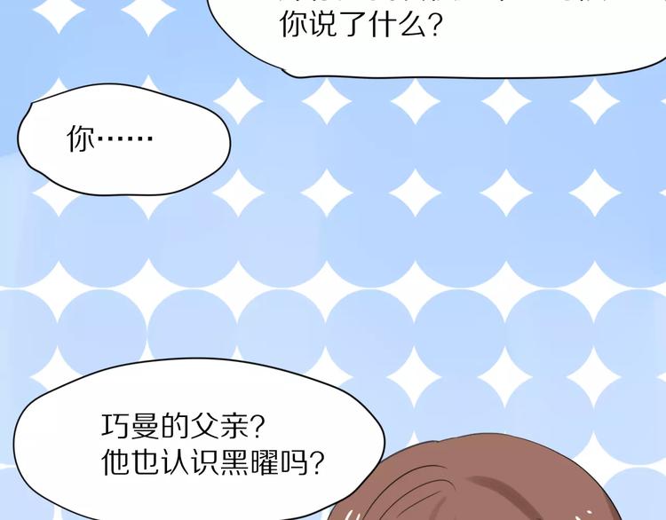 第28话  黑曜的房间37