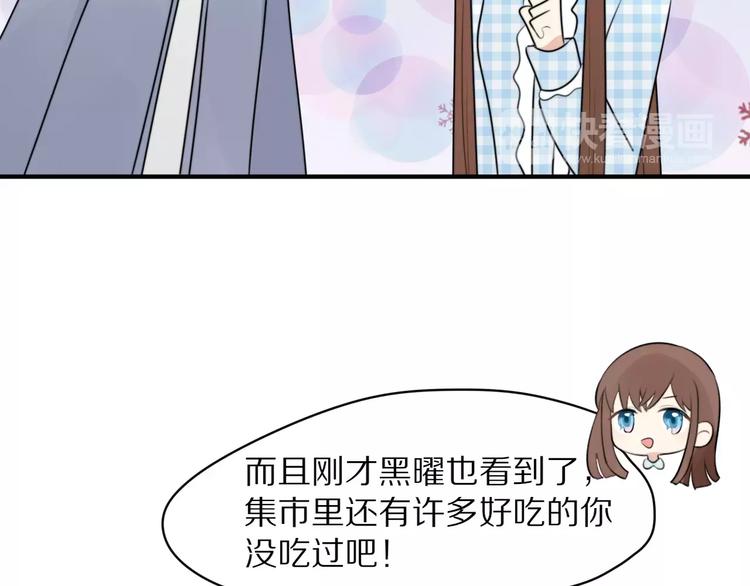 第3话 新生活开始！84
