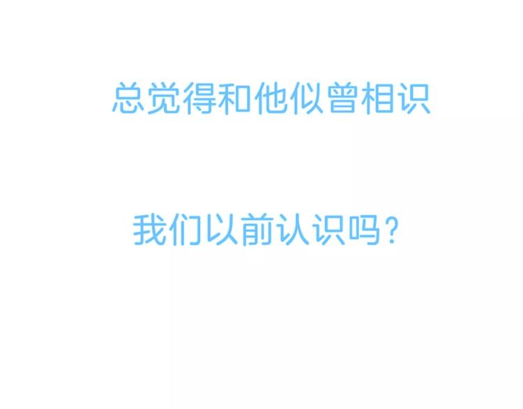 序章 穿越异世界遇上猫耳男生23