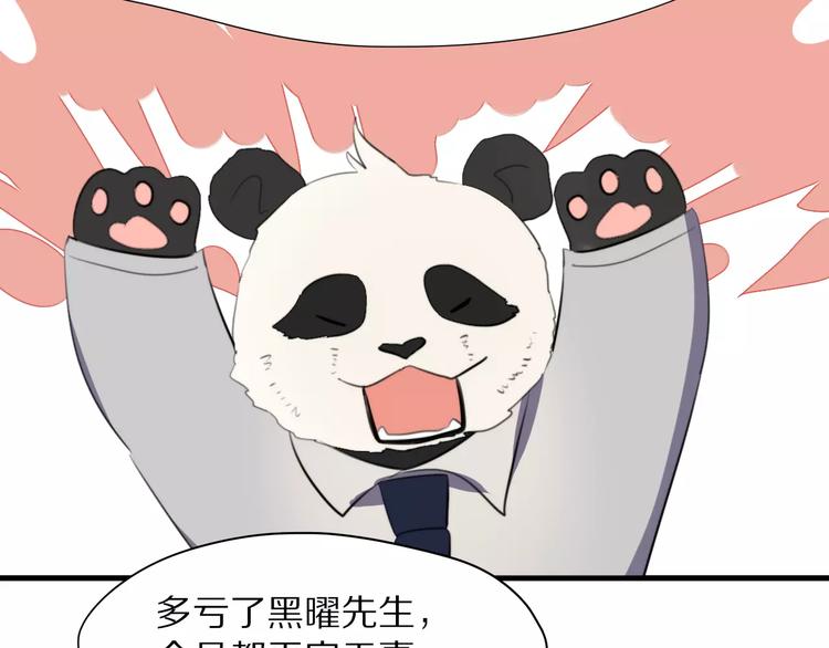 第14话 天狼，谢谢你39