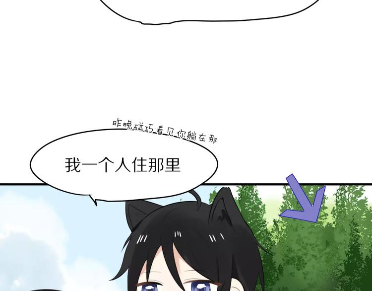 第1话 向流星许愿结果穿越异世界！118
