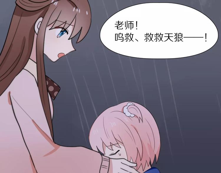第13话 落水48