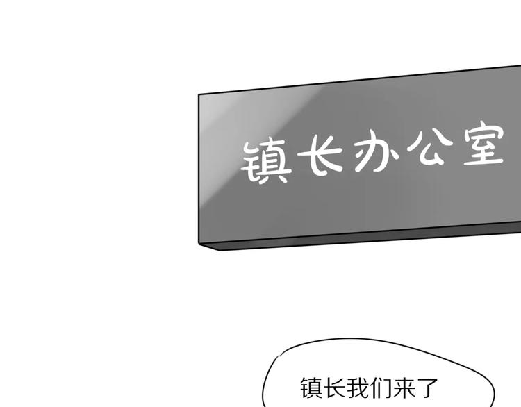 第2话 大熊猫镇长102