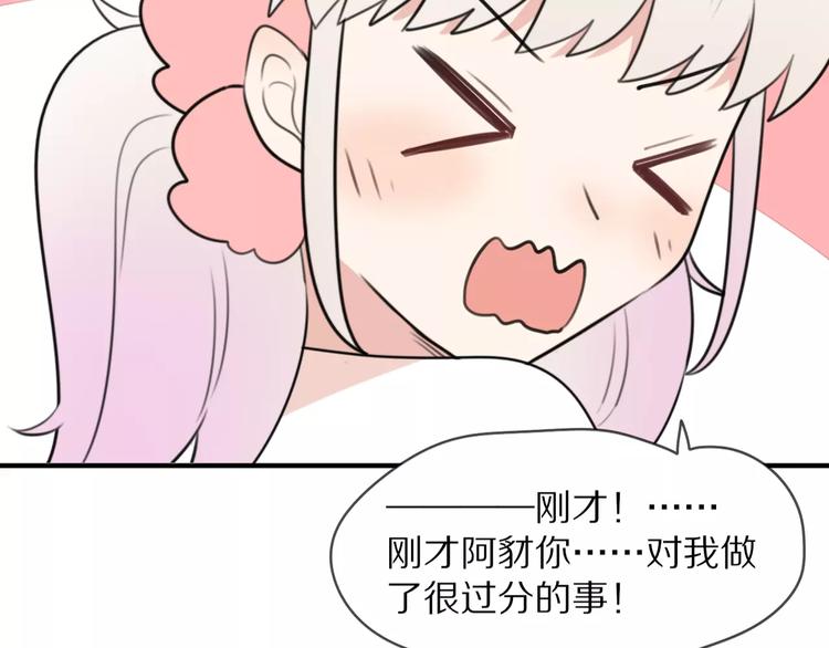 第11话 不开窍的保镖先生3