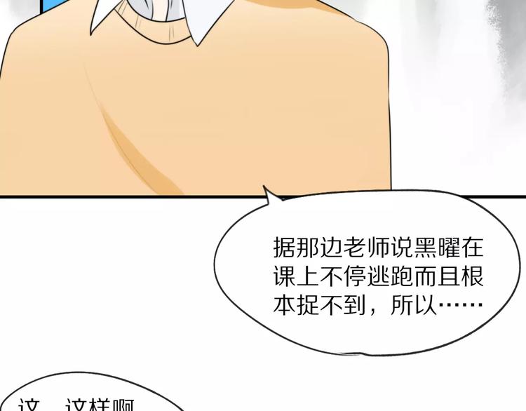 第6话 同居7
