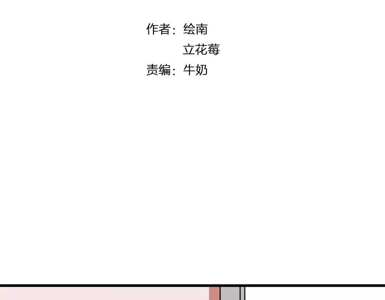 第18话  请把我当成男人看待6