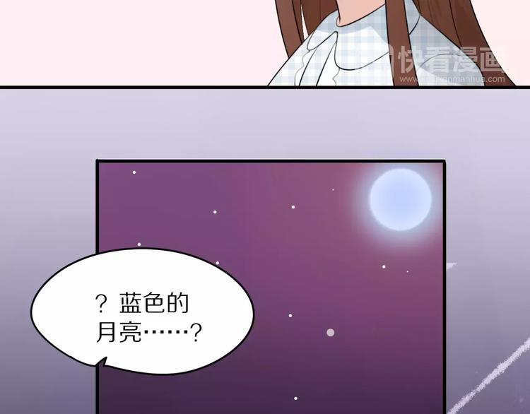 第1话 向流星许愿结果穿越异世界！58