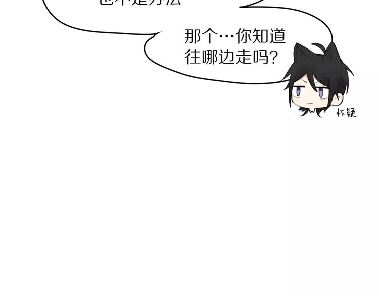 第1话 向流星许愿结果穿越异世界！135