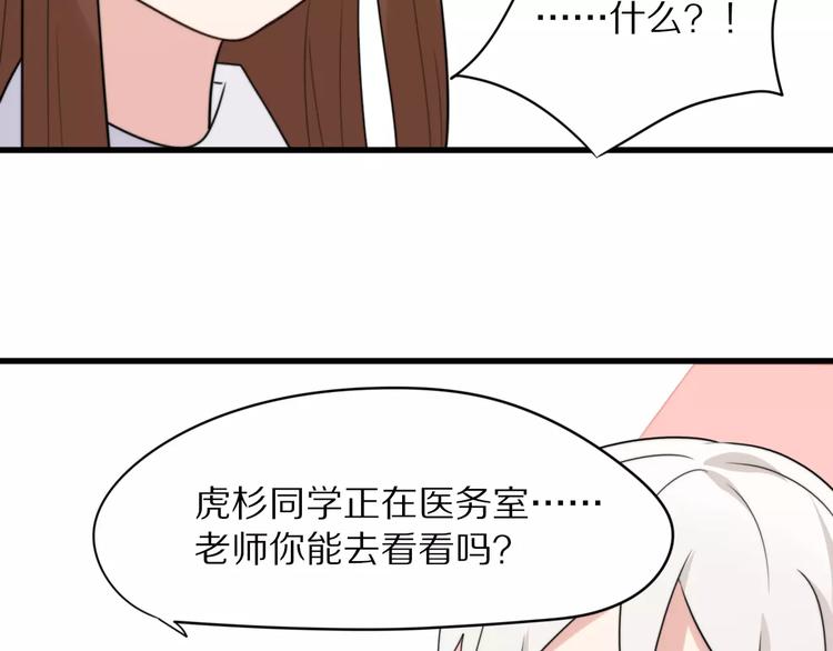 第21话  心动的声音54