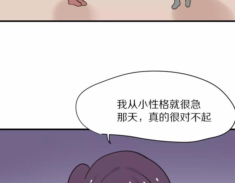 第26话  我喜欢上你了37