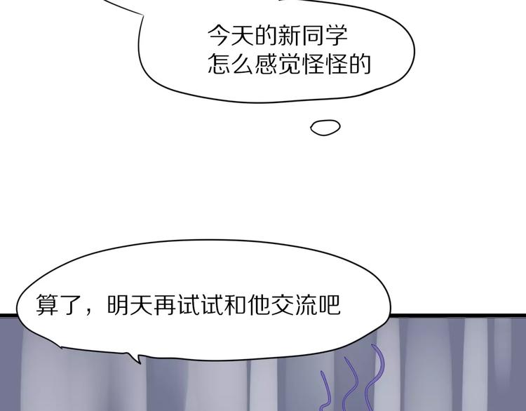 第19话  转校生和冲突48