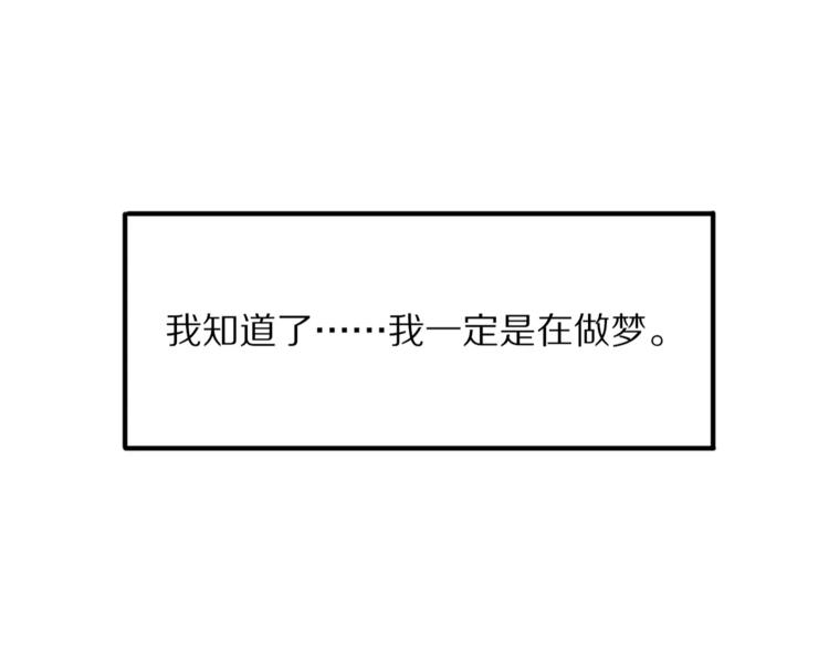 第1话 向流星许愿结果穿越异世界！105