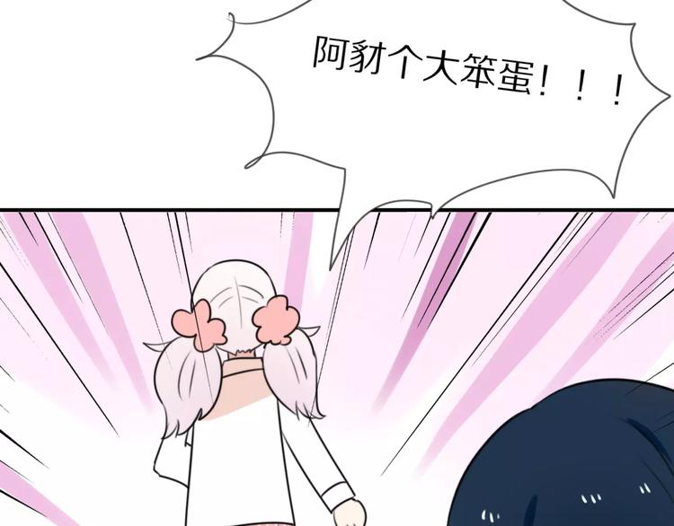 第11话 不开窍的保镖先生20