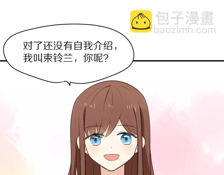 第1话 向流星许愿结果穿越异世界！142