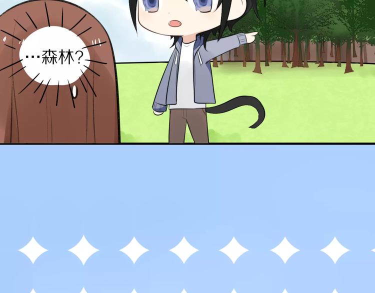 第1话 向流星许愿结果穿越异世界！119