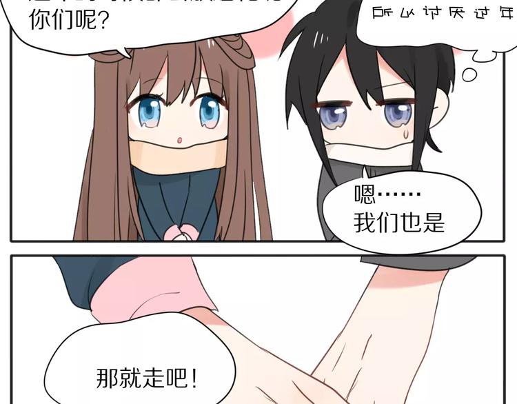 番外  爱是烟花3