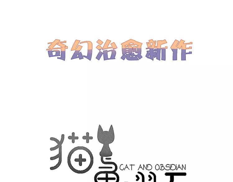 序章 穿越异世界遇上猫耳男生32