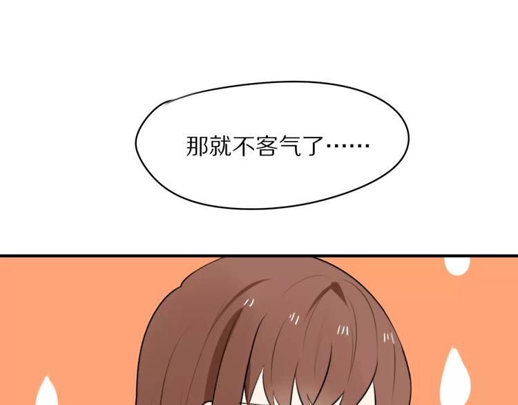 第2话 大熊猫镇长46