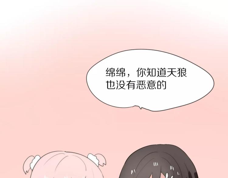 第12话 可以和我一起玩吗~36