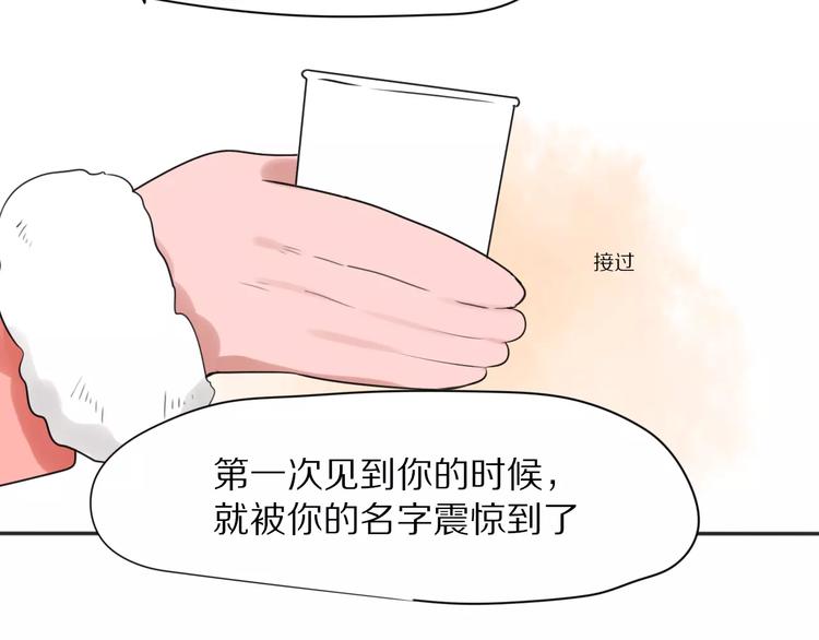 第27话  幸好有你52