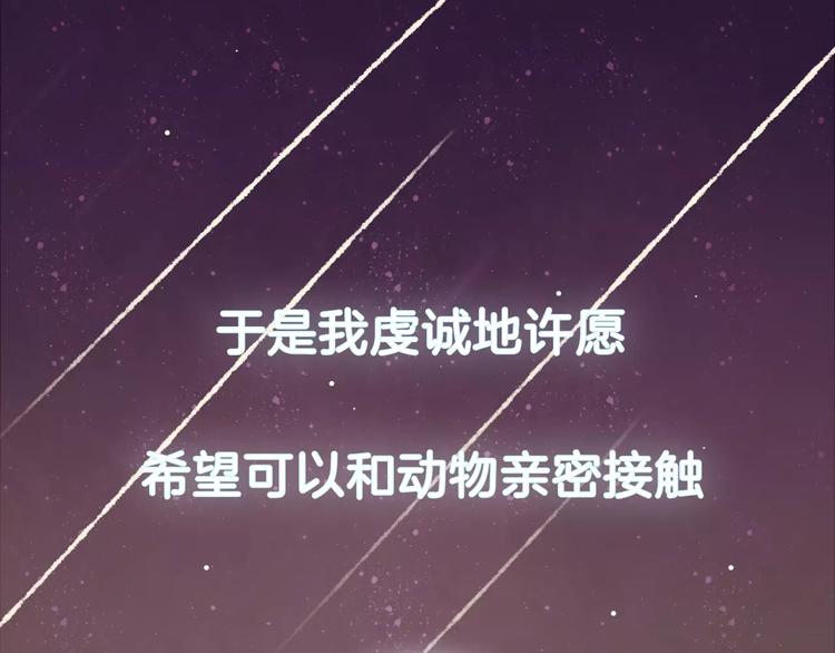 序章 穿越异世界遇上猫耳男生1
