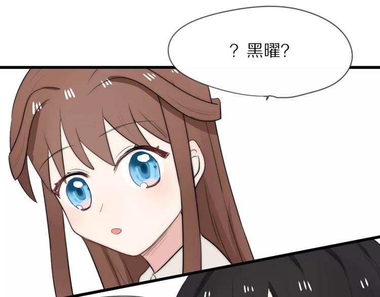第11话 不开窍的保镖先生46
