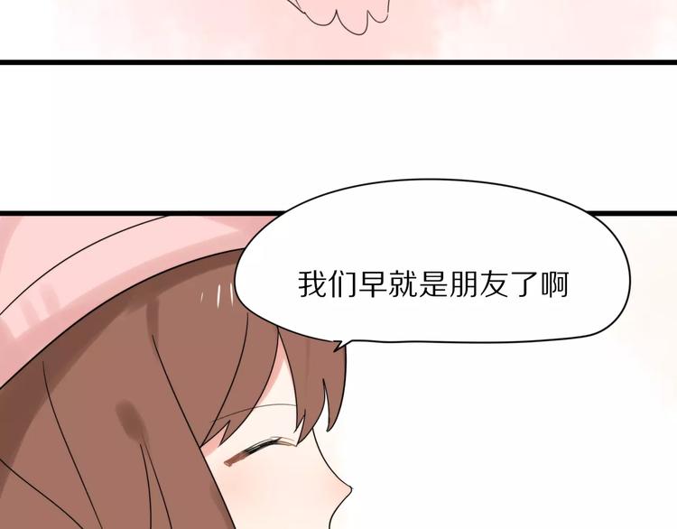 第23话  小心翼翼的爱38