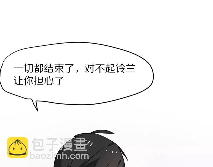 完结篇  我们还会再见91