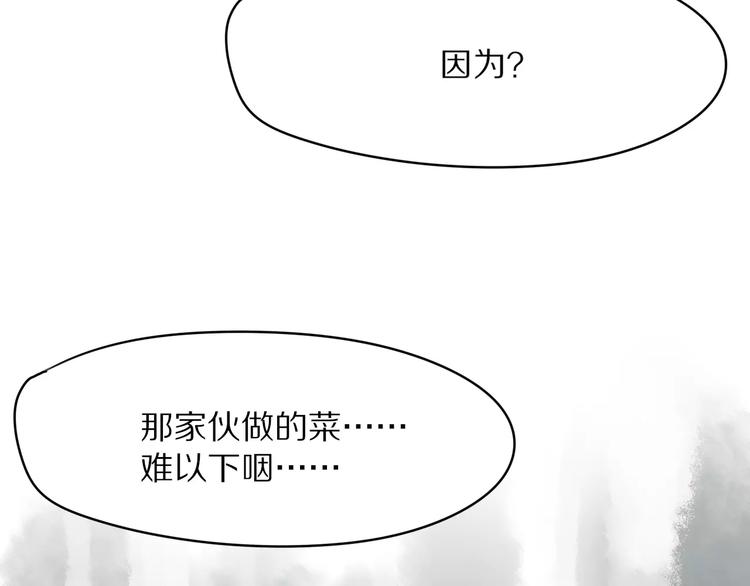 第4话 我很喜欢你做的饭21