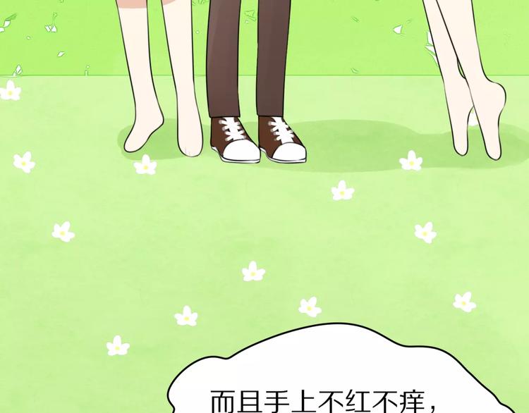 第1话 向流星许愿结果穿越异世界！131
