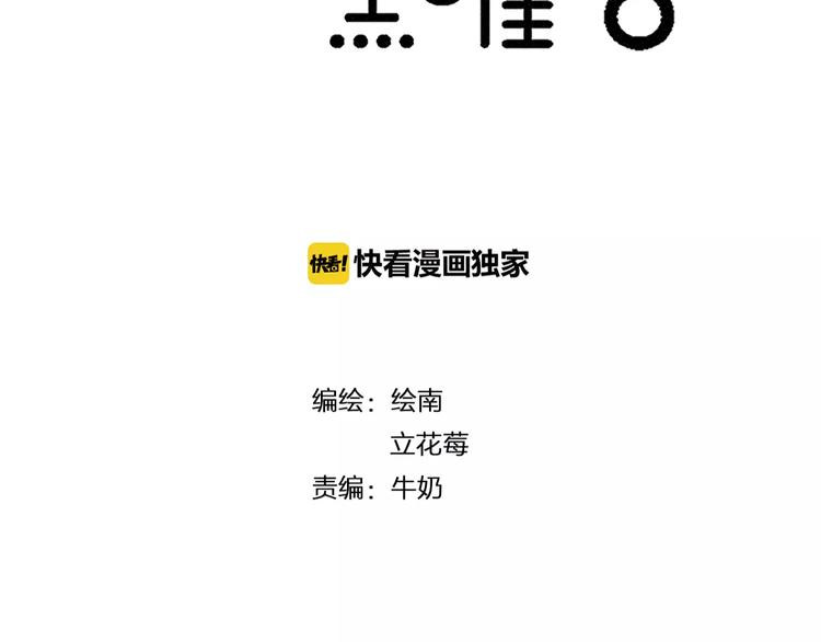 第11话 不开窍的保镖先生5