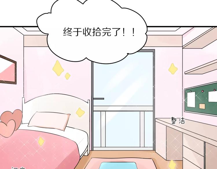 第1话 向流星许愿结果穿越异世界！52