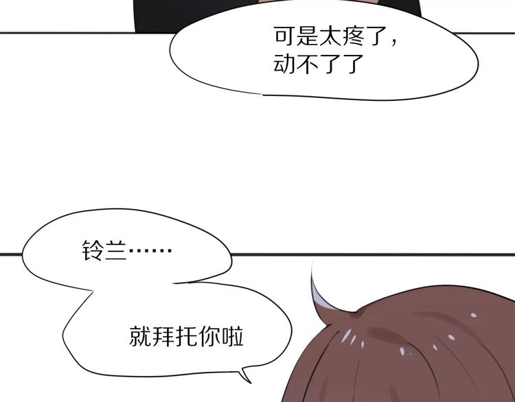第27话  幸好有你34