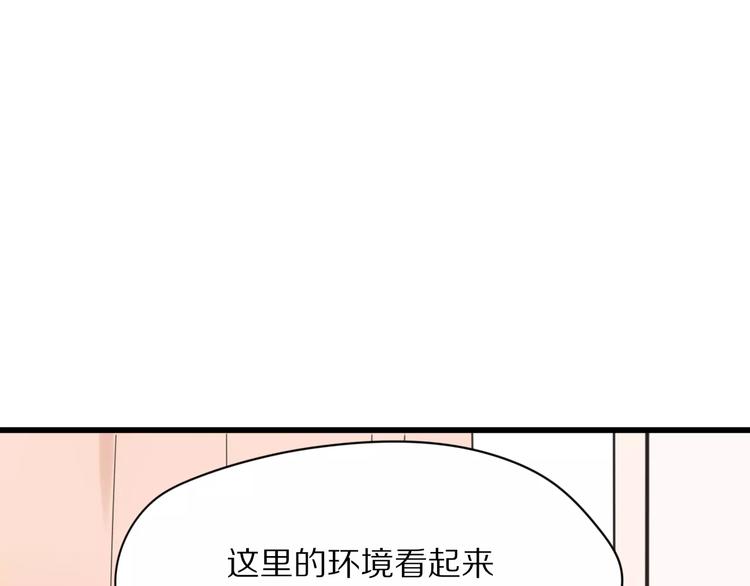 第23话  小心翼翼的爱23