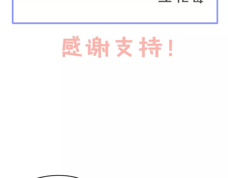 第18话  请把我当成男人看待86
