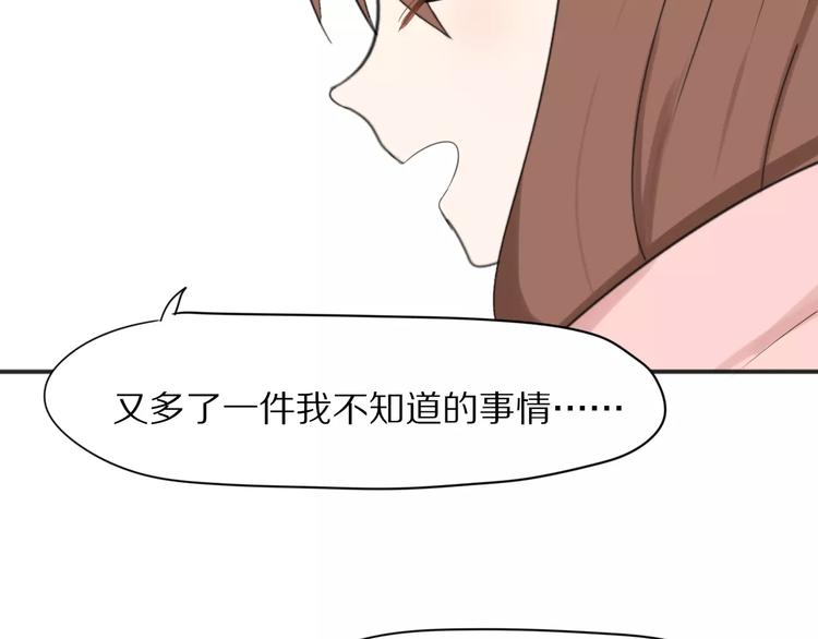 第24话  心底的醋意15