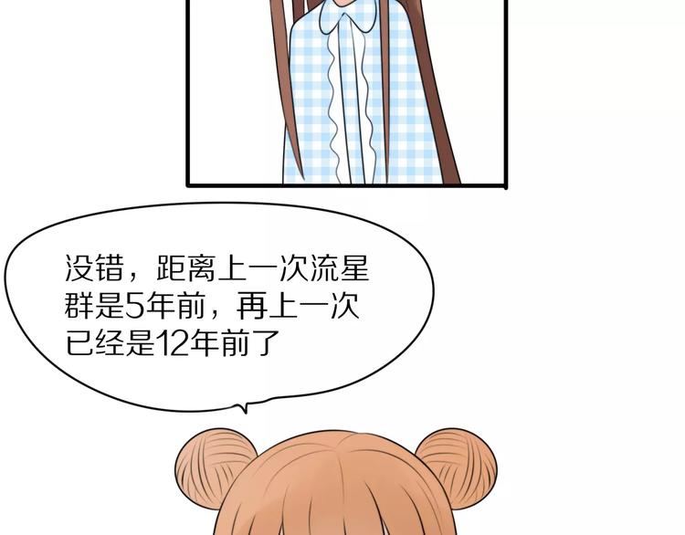 第3话 新生活开始！38