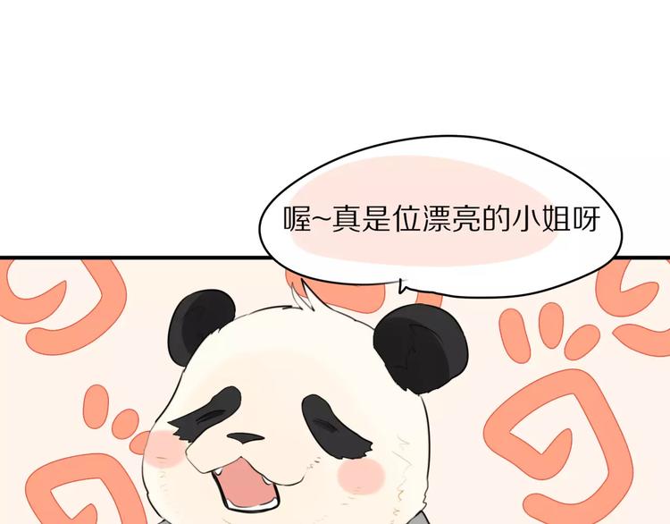 第2话 大熊猫镇长115