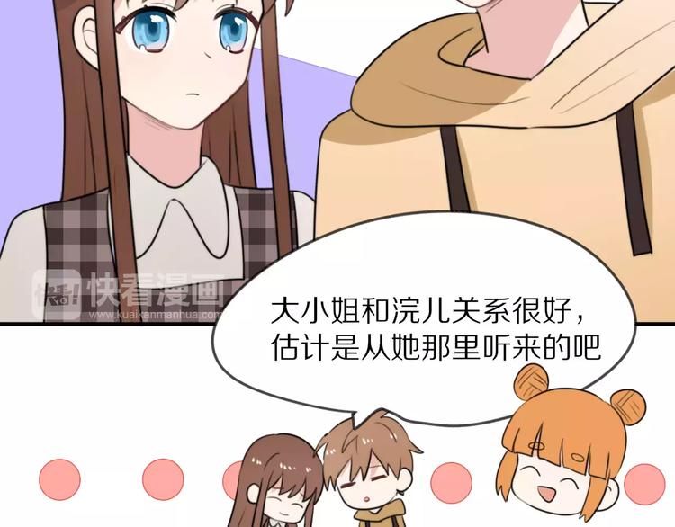 第10话 傲娇大小姐43